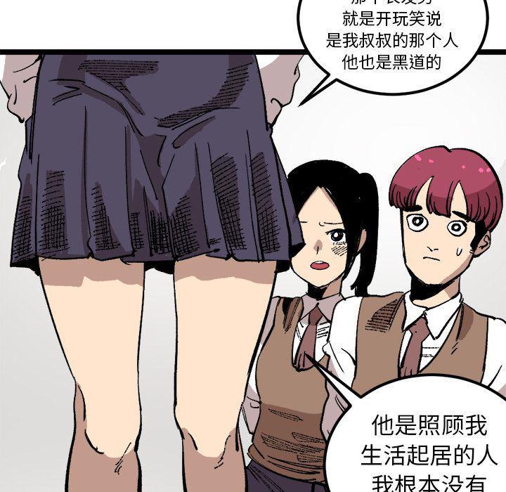 花开伊吕波漫画韩漫全集-第23话无删减无遮挡章节图片 