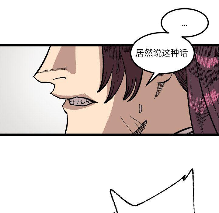 花开伊吕波漫画韩漫全集-第23话无删减无遮挡章节图片 