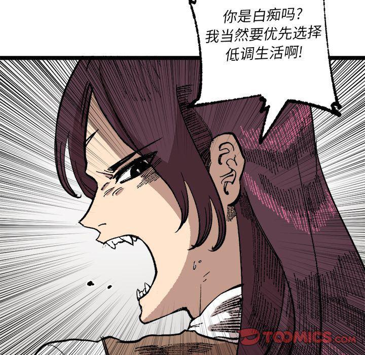 花开伊吕波漫画韩漫全集-第23话无删减无遮挡章节图片 