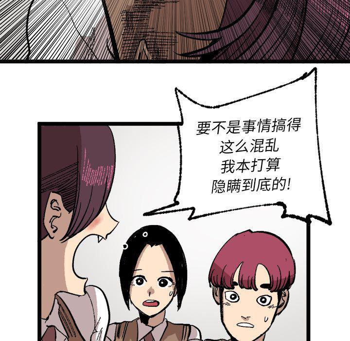 花开伊吕波漫画韩漫全集-第23话无删减无遮挡章节图片 