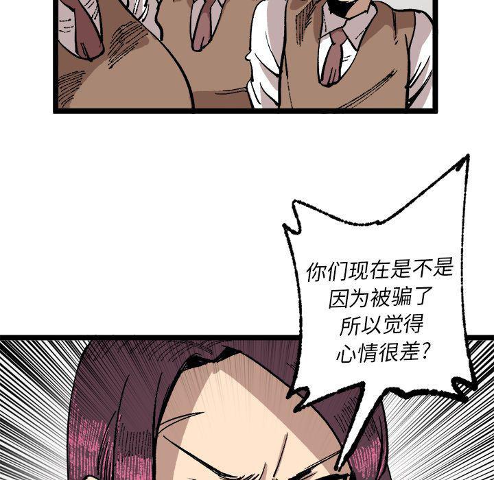 花开伊吕波漫画韩漫全集-第23话无删减无遮挡章节图片 