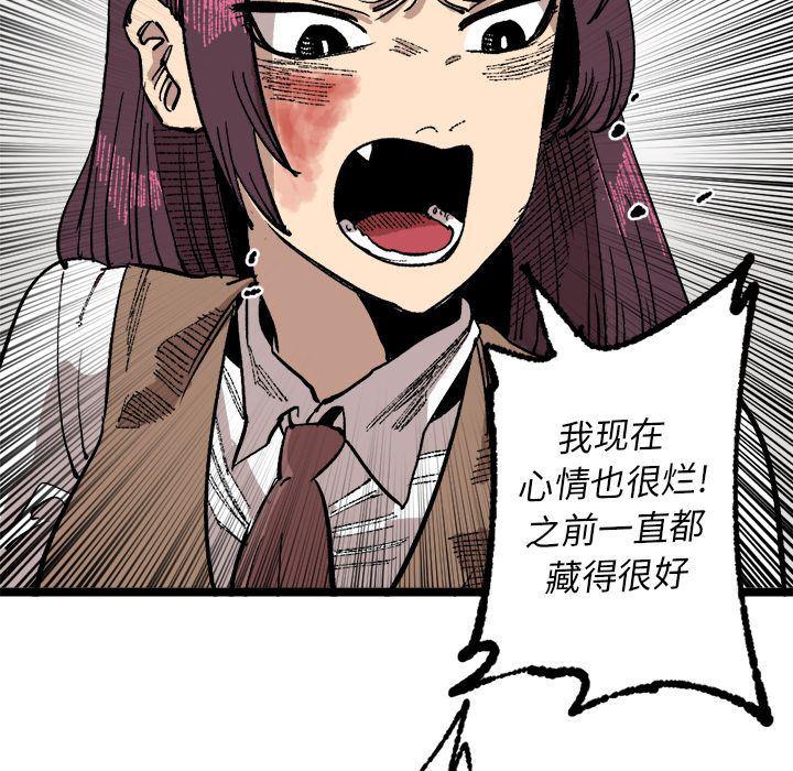 花开伊吕波漫画韩漫全集-第23话无删减无遮挡章节图片 
