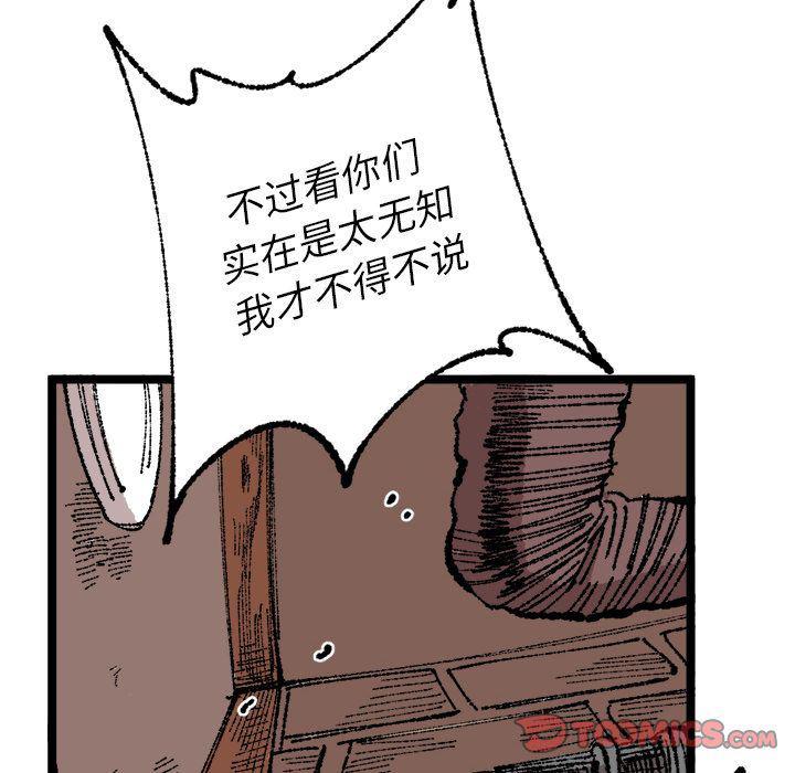 花开伊吕波漫画韩漫全集-第23话无删减无遮挡章节图片 
