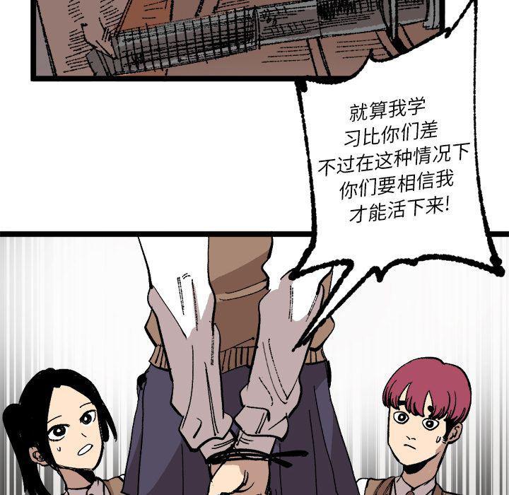 花开伊吕波漫画韩漫全集-第23话无删减无遮挡章节图片 