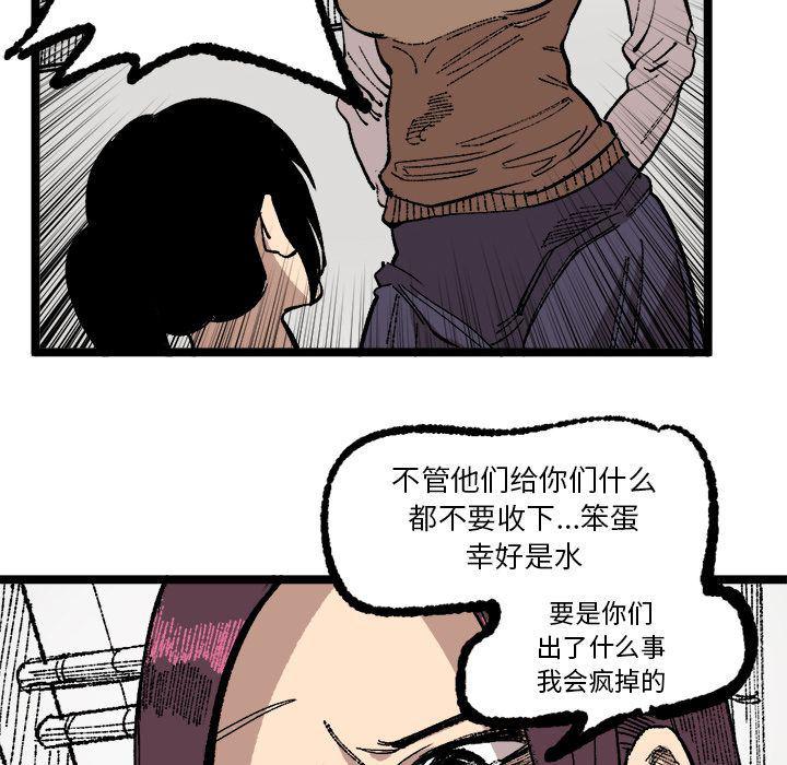 花开伊吕波漫画韩漫全集-第23话无删减无遮挡章节图片 