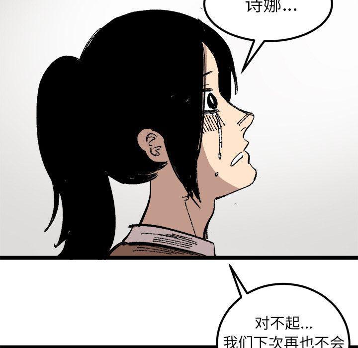 花开伊吕波漫画韩漫全集-第23话无删减无遮挡章节图片 