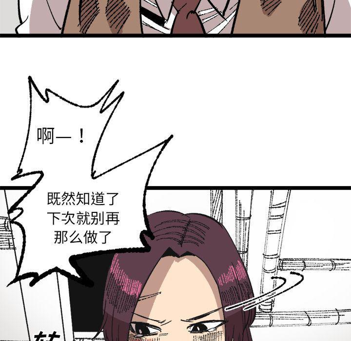 花开伊吕波漫画韩漫全集-第23话无删减无遮挡章节图片 
