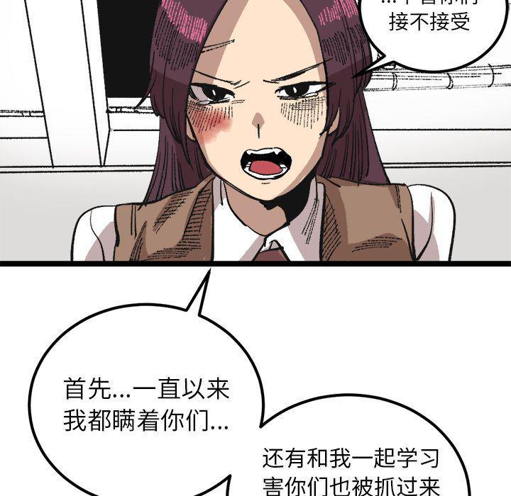 花开伊吕波漫画韩漫全集-第23话无删减无遮挡章节图片 