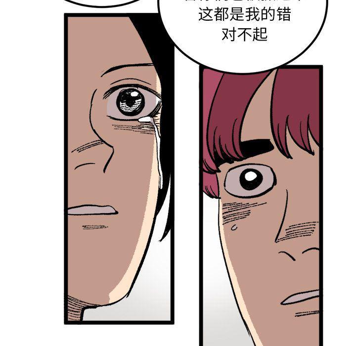 花开伊吕波漫画韩漫全集-第23话无删减无遮挡章节图片 