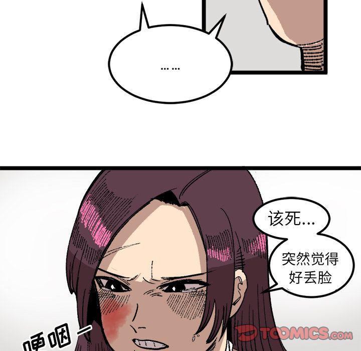 花开伊吕波漫画韩漫全集-第23话无删减无遮挡章节图片 