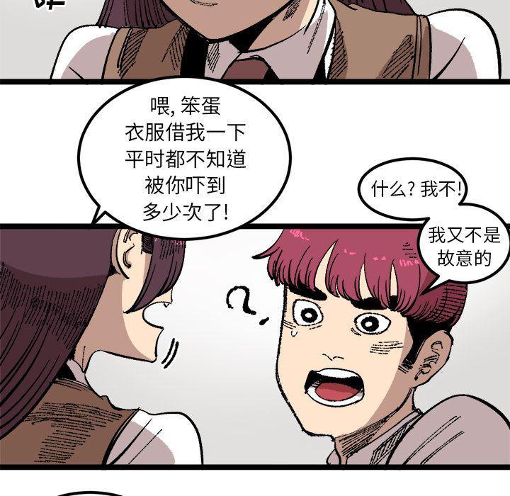 花开伊吕波漫画韩漫全集-第23话无删减无遮挡章节图片 