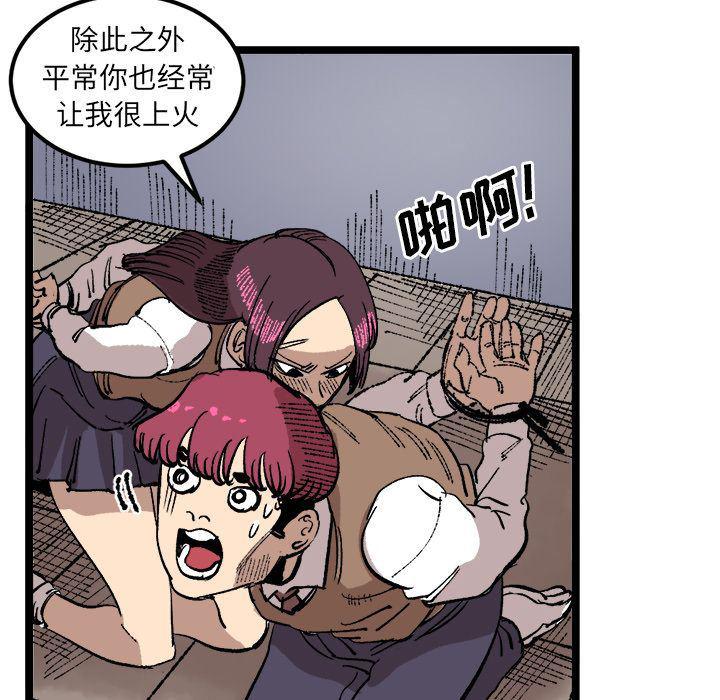 花开伊吕波漫画韩漫全集-第23话无删减无遮挡章节图片 