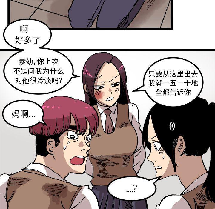 花开伊吕波漫画韩漫全集-第23话无删减无遮挡章节图片 