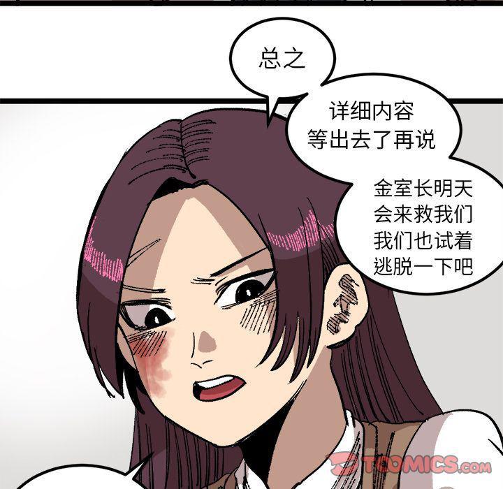 花开伊吕波漫画韩漫全集-第23话无删减无遮挡章节图片 