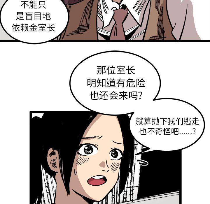 花开伊吕波漫画韩漫全集-第23话无删减无遮挡章节图片 