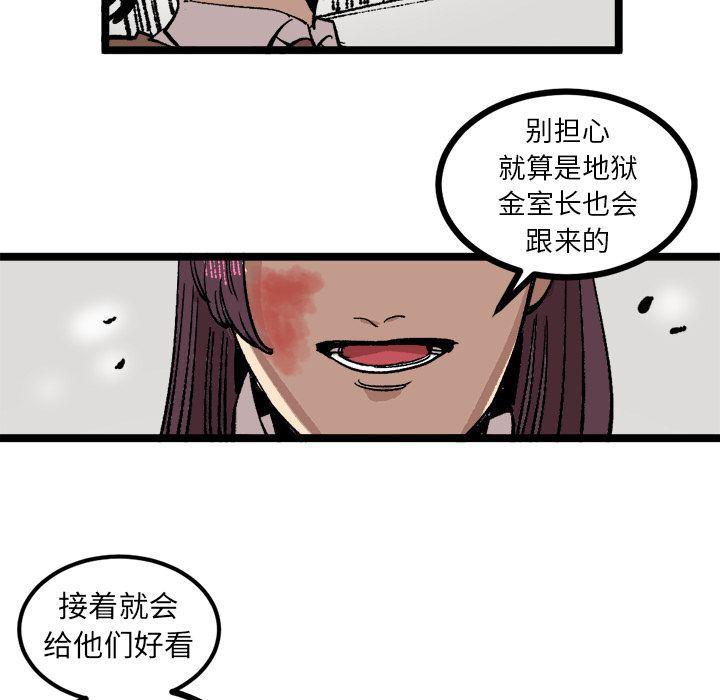 花开伊吕波漫画韩漫全集-第23话无删减无遮挡章节图片 