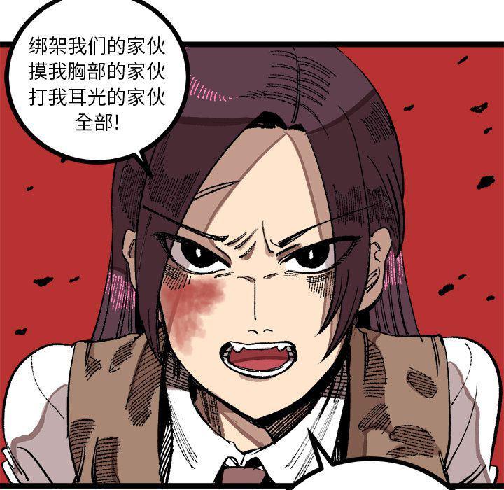 花开伊吕波漫画韩漫全集-第23话无删减无遮挡章节图片 