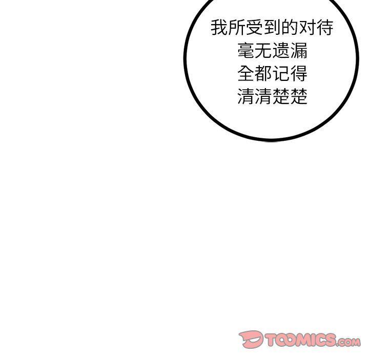 花开伊吕波漫画韩漫全集-第23话无删减无遮挡章节图片 