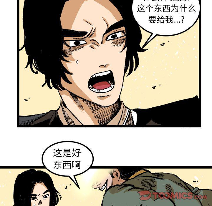 花开伊吕波漫画韩漫全集-第25话无删减无遮挡章节图片 