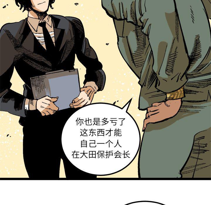 花开伊吕波漫画韩漫全集-第25话无删减无遮挡章节图片 