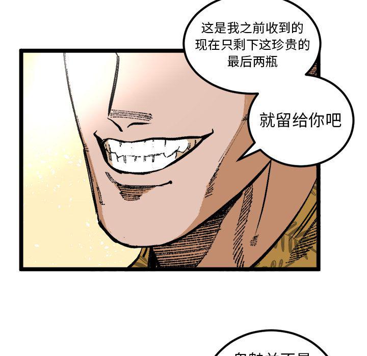 花开伊吕波漫画韩漫全集-第25话无删减无遮挡章节图片 