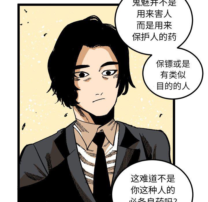 花开伊吕波漫画韩漫全集-第25话无删减无遮挡章节图片 