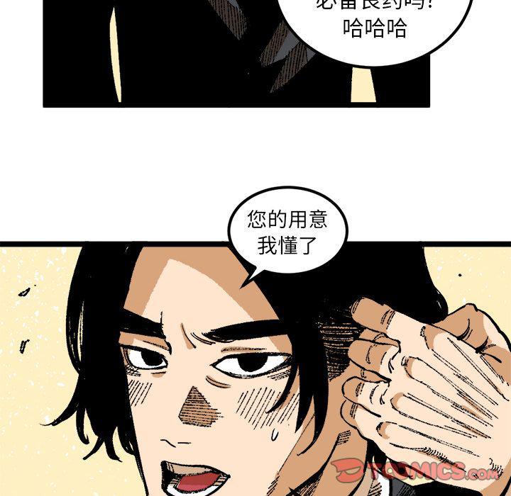 花开伊吕波漫画韩漫全集-第25话无删减无遮挡章节图片 