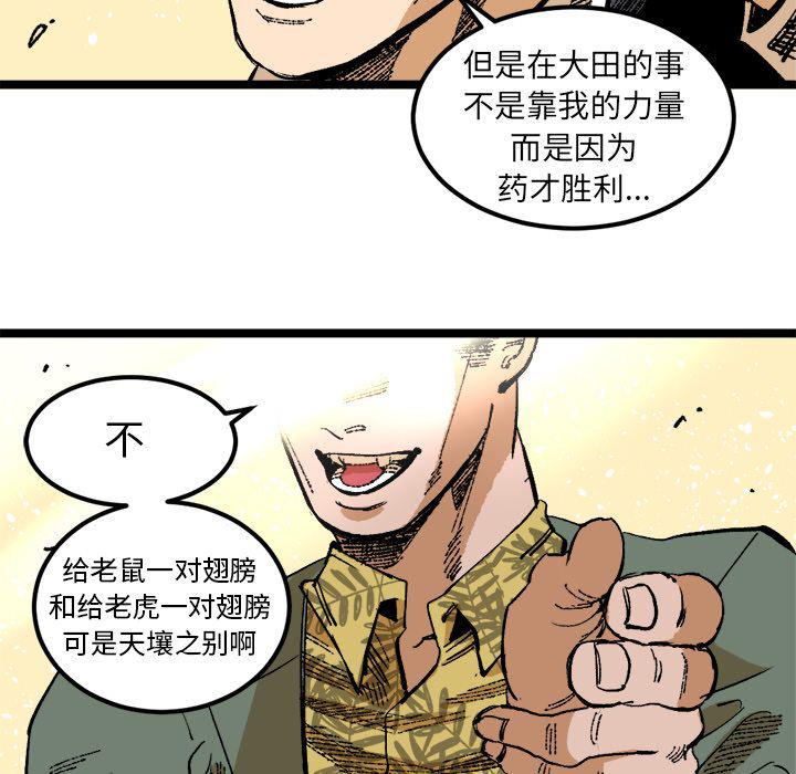 花开伊吕波漫画韩漫全集-第25话无删减无遮挡章节图片 