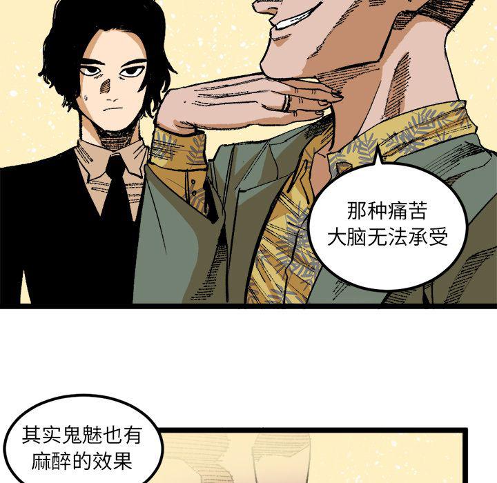 花开伊吕波漫画韩漫全集-第25话无删减无遮挡章节图片 