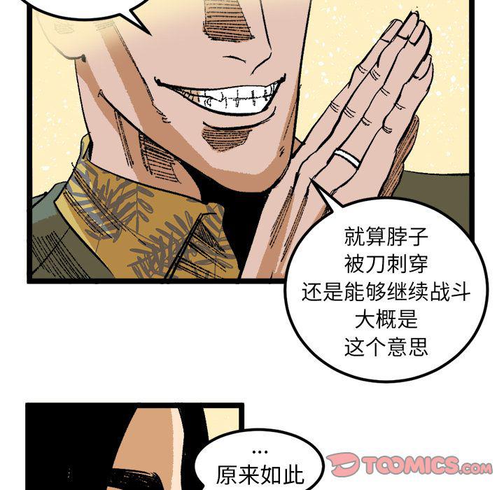花开伊吕波漫画韩漫全集-第25话无删减无遮挡章节图片 