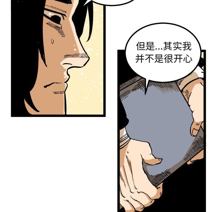 花开伊吕波漫画韩漫全集-第25话无删减无遮挡章节图片 