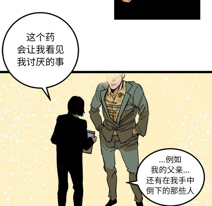 花开伊吕波漫画韩漫全集-第25话无删减无遮挡章节图片 