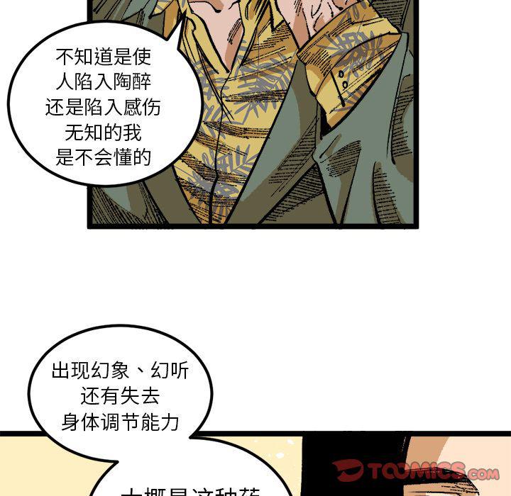 花开伊吕波漫画韩漫全集-第25话无删减无遮挡章节图片 