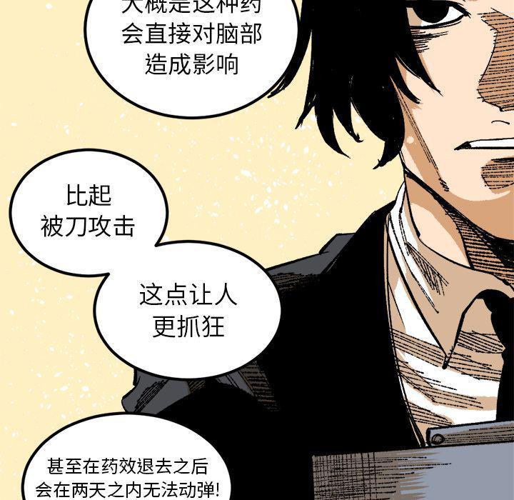 花开伊吕波漫画韩漫全集-第25话无删减无遮挡章节图片 