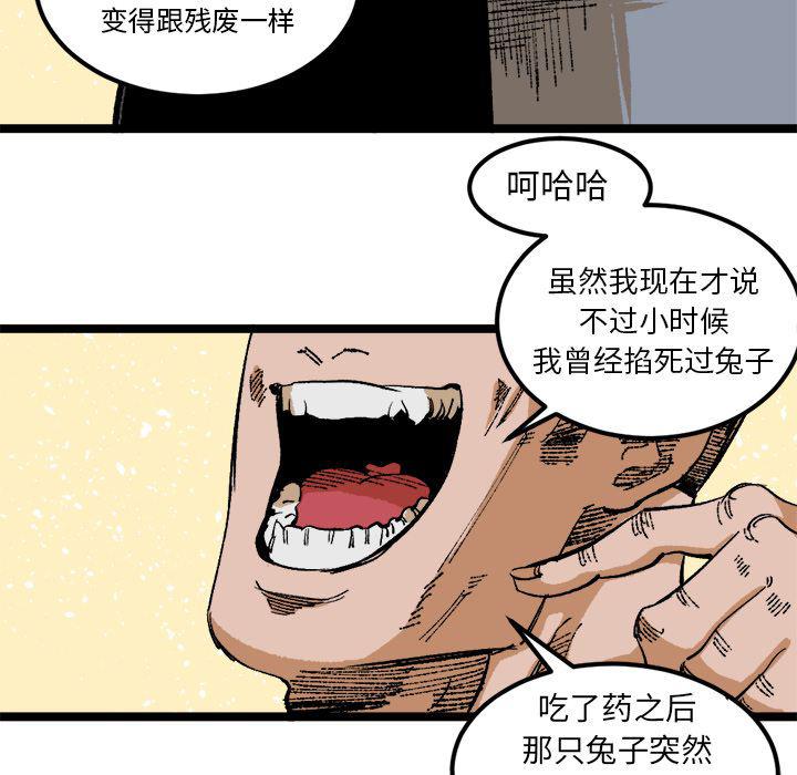 花开伊吕波漫画韩漫全集-第25话无删减无遮挡章节图片 