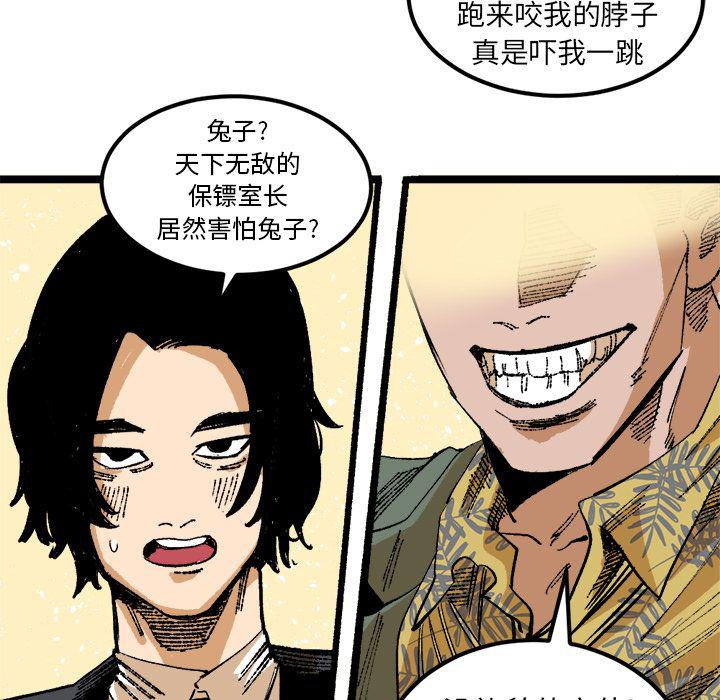 花开伊吕波漫画韩漫全集-第25话无删减无遮挡章节图片 
