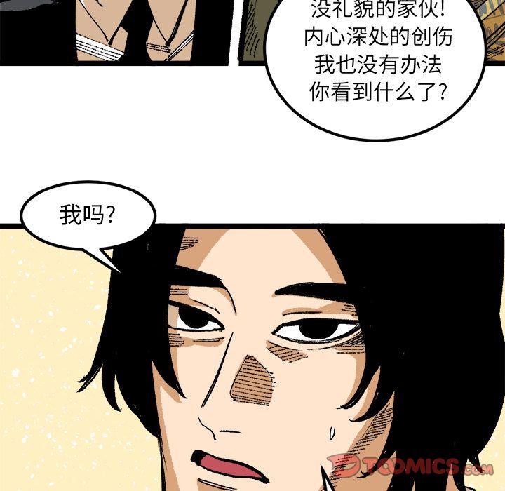 花开伊吕波漫画韩漫全集-第25话无删减无遮挡章节图片 