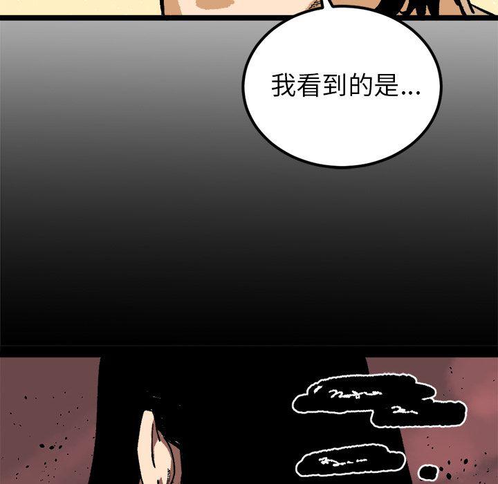 花开伊吕波漫画韩漫全集-第25话无删减无遮挡章节图片 