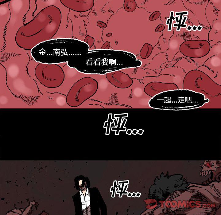 花开伊吕波漫画韩漫全集-第25话无删减无遮挡章节图片 
