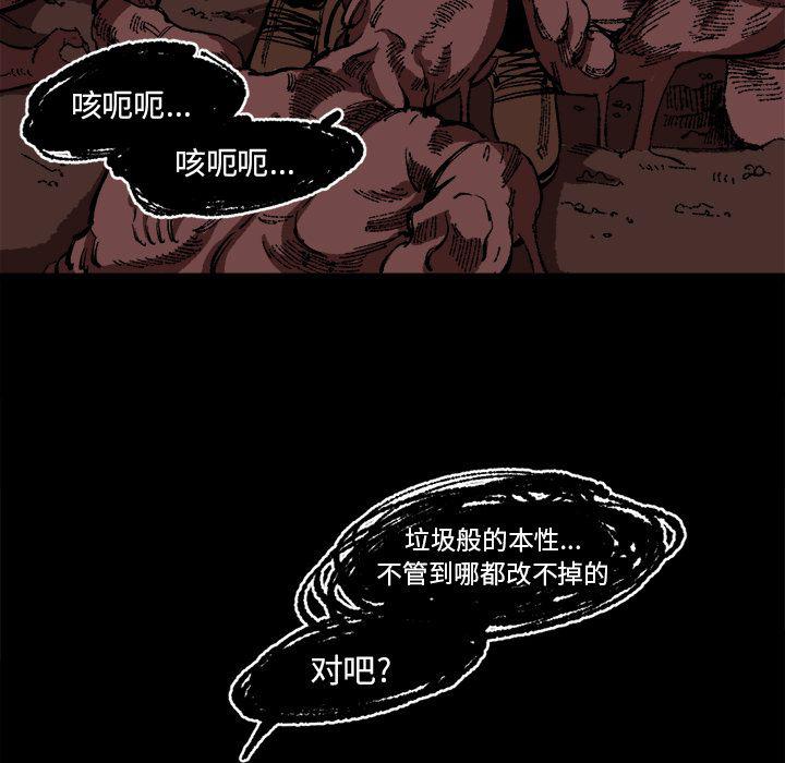 花开伊吕波漫画韩漫全集-第25话无删减无遮挡章节图片 