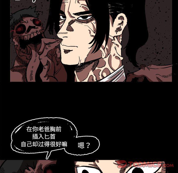 花开伊吕波漫画韩漫全集-第25话无删减无遮挡章节图片 