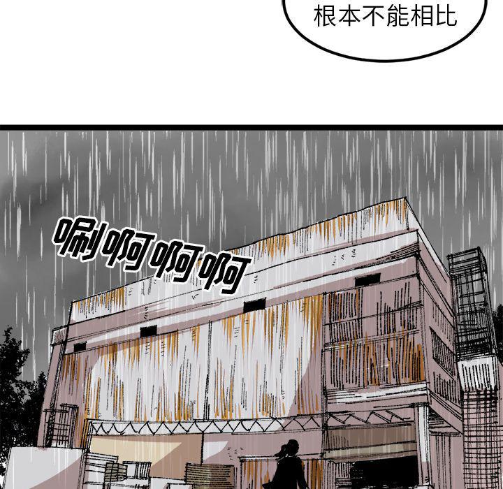花开伊吕波漫画韩漫全集-第25话无删减无遮挡章节图片 