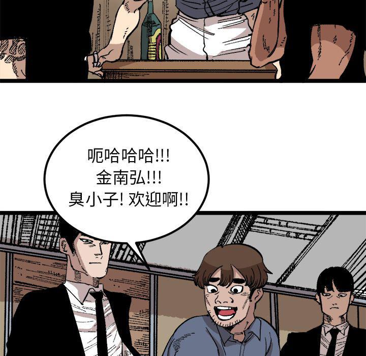 花开伊吕波漫画韩漫全集-第25话无删减无遮挡章节图片 