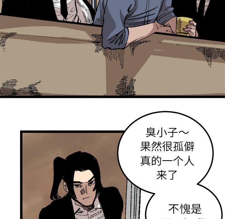 花开伊吕波漫画韩漫全集-第25话无删减无遮挡章节图片 