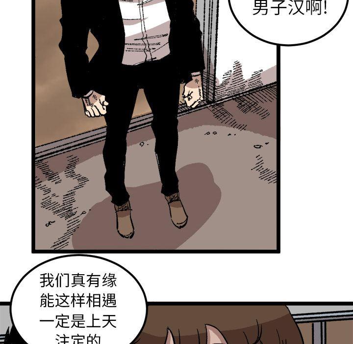 花开伊吕波漫画韩漫全集-第25话无删减无遮挡章节图片 