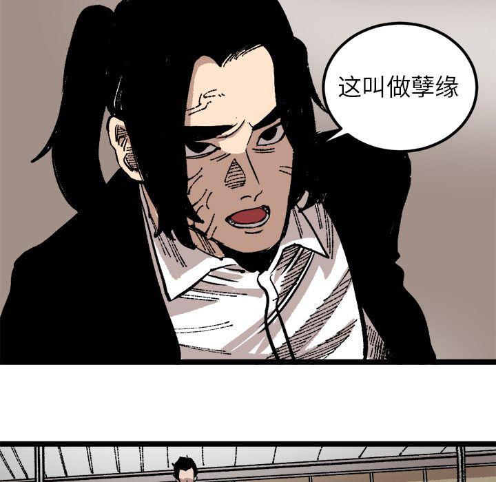 花开伊吕波漫画韩漫全集-第25话无删减无遮挡章节图片 