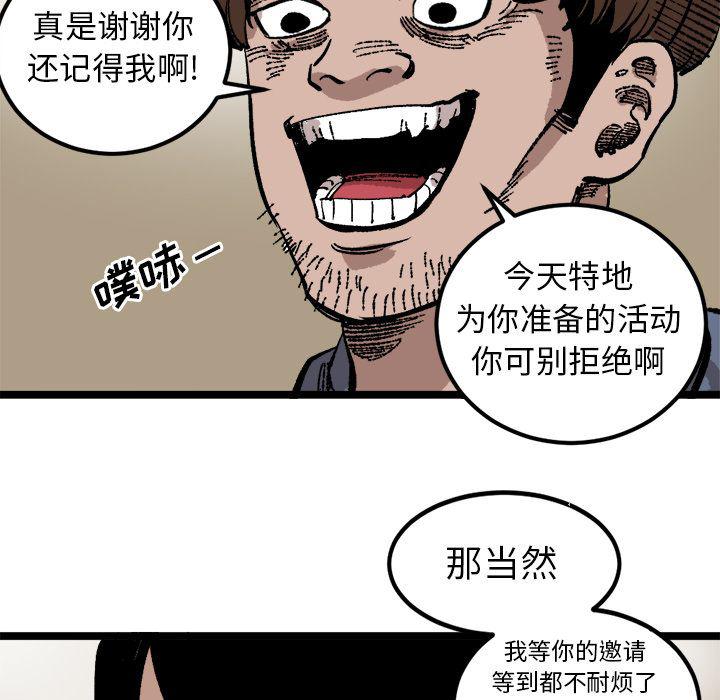 花开伊吕波漫画韩漫全集-第25话无删减无遮挡章节图片 