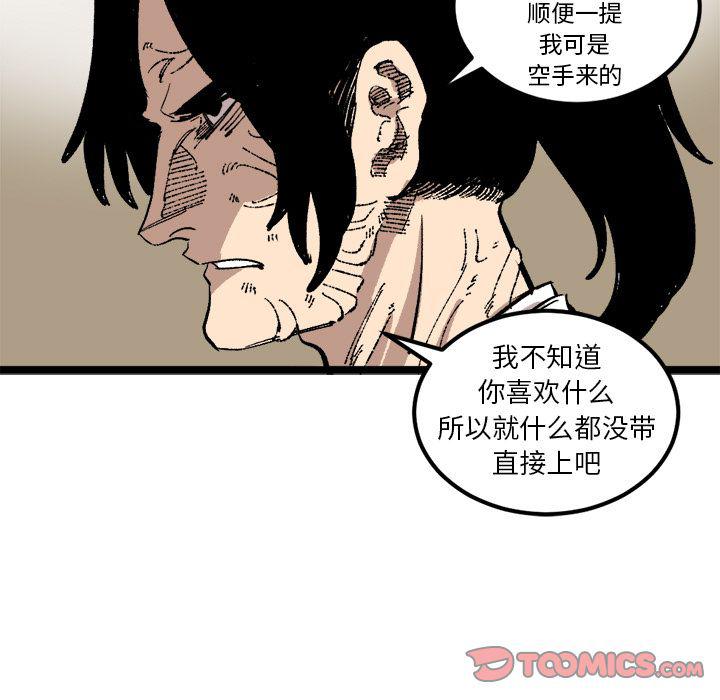 花开伊吕波漫画韩漫全集-第25话无删减无遮挡章节图片 