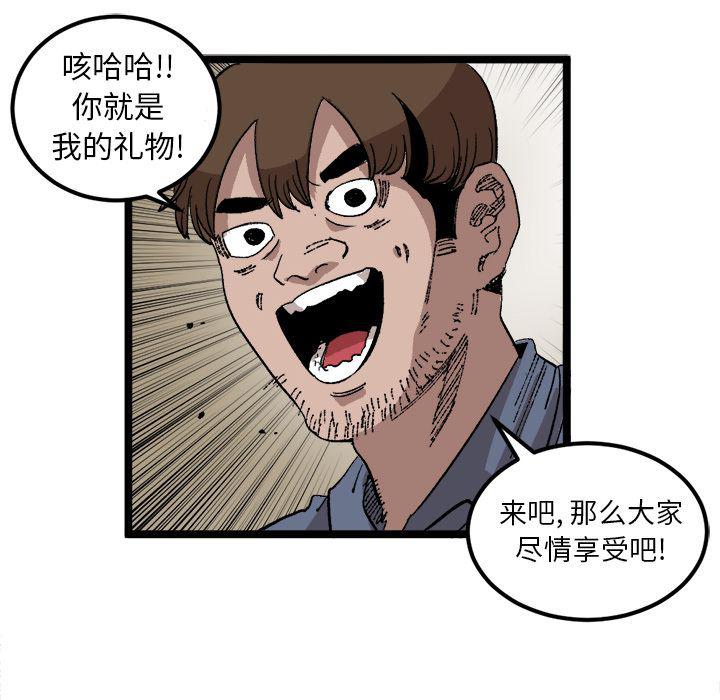花开伊吕波漫画韩漫全集-第25话无删减无遮挡章节图片 
