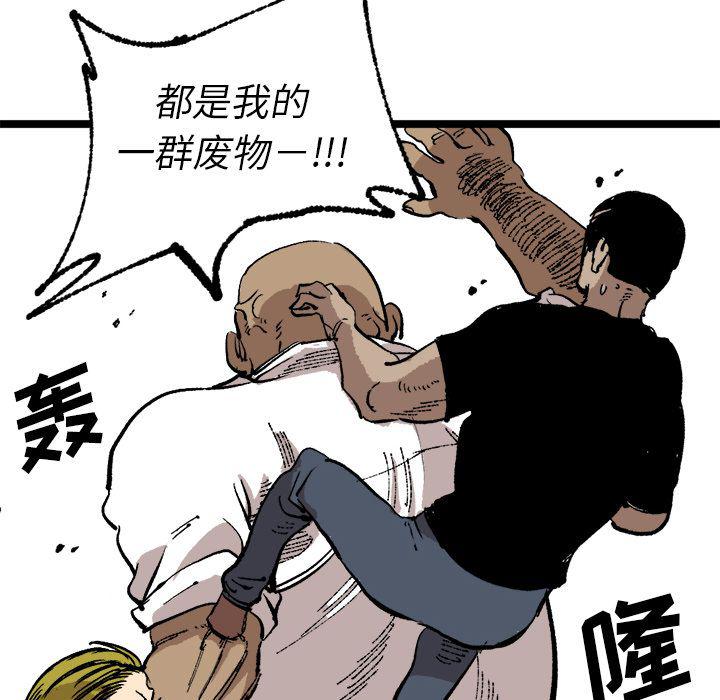 花开伊吕波漫画韩漫全集-第25话无删减无遮挡章节图片 